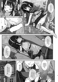 [TYPE-57 (Frunbell)] TYPE-37 side-b (Saenai Heroine no Sodatekata) [Chinese] [脸肿汉化组] [Digital]