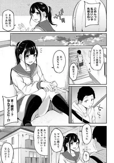 [Yuna] Asa Okitara Imouto ga Hadaka Apron Sugata datta node Hamete Mita Ch. 1-4