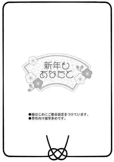 [Fujino ][[Shinkan] shin'nen mo anata to [kopī hon] amaku jōnetsu-tekina yoru o[fire emblem engage )