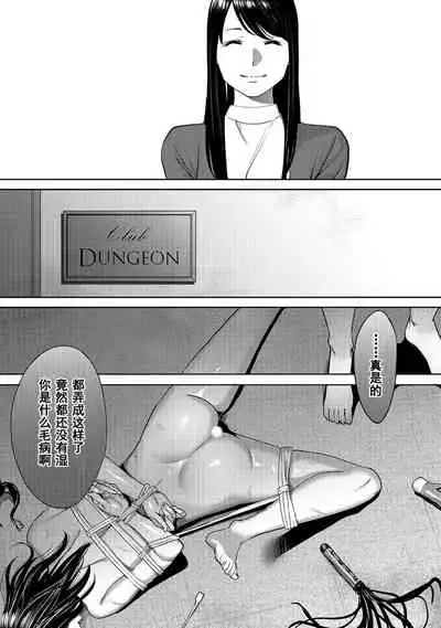 [Katsura Airi] Koukan ─ Ano Toki… Ano Musume ♀ Toitsu ♂ Tetara ─ 1-5 [Chinese] [含着个人汉化] [Digital]