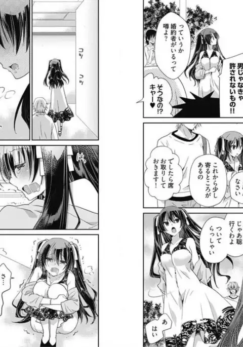 ドS下僕とドMお嬢様。 1巻