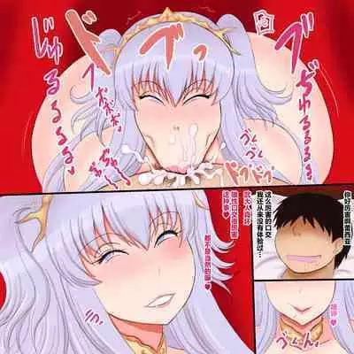 [Akatsuki Souken] Osuhime to Yuusha Takeru [Chinese] [雷电将军汉化]