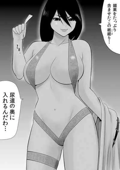 Joushiki o Kakikaerareta Hitozuma wa Kyou mo Sei no Kyouen o Kurikaesu Pack