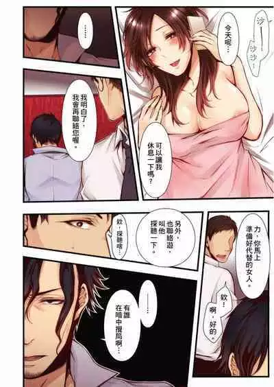 NTR Site ni Ochita Hitozuma Mirarete Oishii Taninbou ga Suki! | 沉溺於換妻網站性愛的人妻~被老公看好興奮,超愛小王的肉棒!