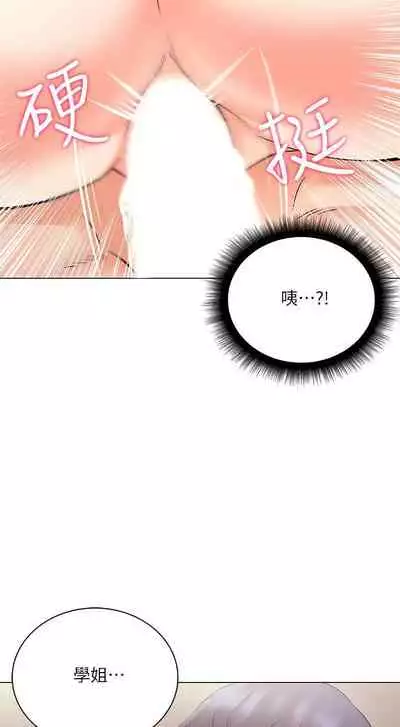 【周三连载】超市的漂亮姐姐（作者：北鼻&逃兵） 第1~32话