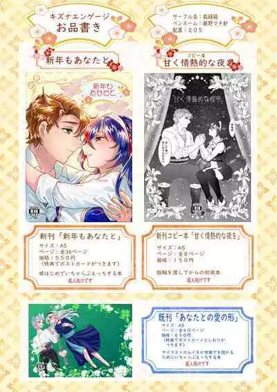 [Fujino ][[Shinkan] shin'nen mo anata to [kopī hon] amaku jōnetsu-tekina yoru o[fire emblem engage )