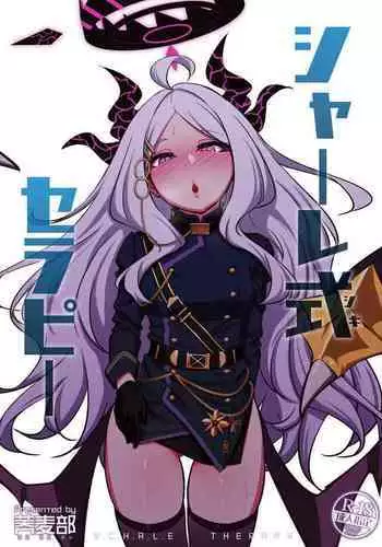 えちえちTherapy〜オレの遺伝子を残すため、子作り練習始まりました！？〜