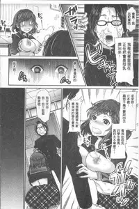 [Nanahoshi Tento] Kanojo no Sukima wa Boku no Katachi - Her gap is my shape [Chinese]