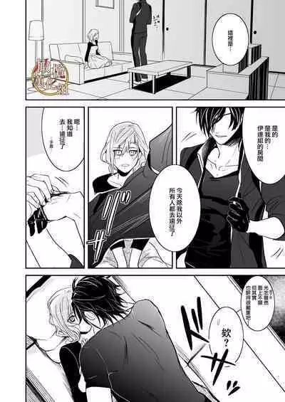 bureikō mōdo|以下犯上