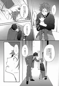 (SUPER22) [Double Slash (Orishima Yupopo)] Sono 'Kokubetsu' wa, Reikokuna Homura ni Yakare Tsudzukeru Higeki e no Makuake (K)