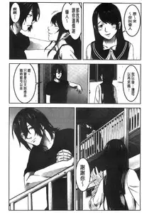 [Kage Oi] Oshioki no Jikan | 接受懲罰的時間 [Chinese]