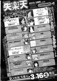 COMIC Shitsurakuten 2013-03