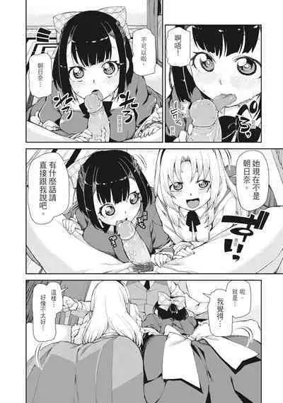 Saimin Anji de "Kanarazu Kou naru"|用催眠暗示「讓她變得淫蕩」