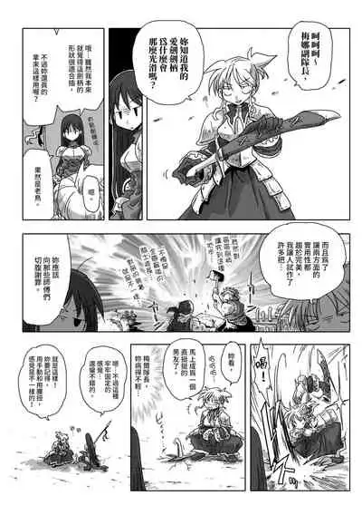 33-sai Dokushin Onna Kishi Taichou | 33歲單身女騎士隊長。