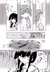 (Gunreibu Shuho & Houraigekisen Yo-i! Goudou Enshuu 3Senme) [Kokusai Tenjijou Uramon (Nabe Wataru)] TELOS (Kantai Collection -KanColle-) [Chinese] [哲学狗汉化组]