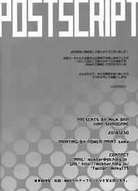 (C95) [MILK BAR (Shirogane Hina)] Ako-san no Ichinichi Maid [Chinese] [脸肿汉化组]