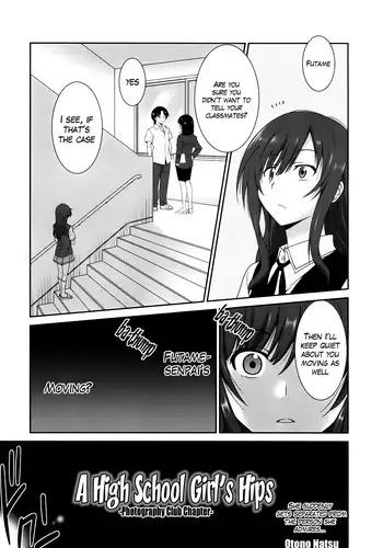 Ano Natsu no Owari ni | 於那夏日結束之時