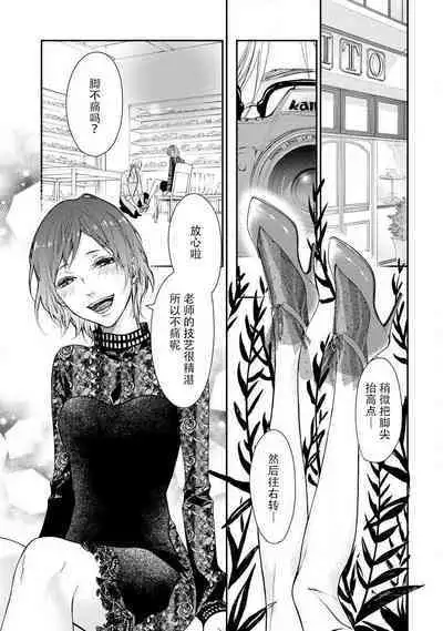 kedarui shisen, shitataru mitsuai | 倦怠的视线,滴淌着甜蜜地爱意