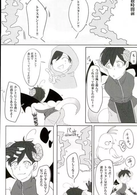 触手×バルバトスデビおそ