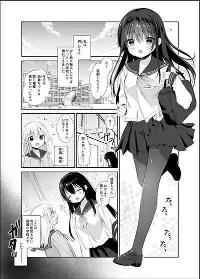 [INS-mode (Amanagi Seiji)] The Wonderful World of Invisible Molesters Omnibus [Digital]