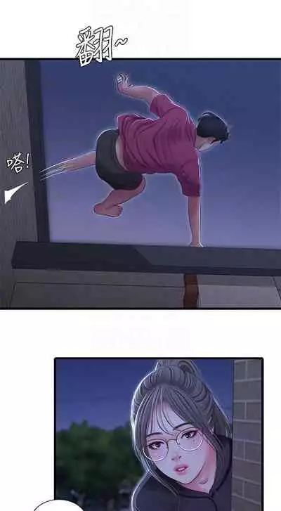 [愛摸] 親家四姊妹 1-100 官方中文（連載中）