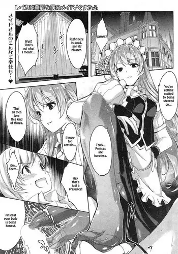[Gustav] Reika wa Karei na Boku no Maid Dairokuwa (COMIC HOTMILK 2016-06) [Chinese] [無邪気漢化組]