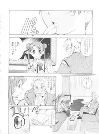 [Team IBM (PURUpyon Saitou, 瀧令紀)] TEPUCHIN (Popotan, Stellvia of the Universe, Pita Ten)