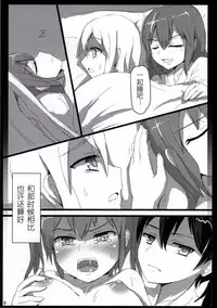 (Ware, Yasen ni Totsunyuu su!) [ifpark.com (ifpark)] Shoukaku to Zuikaku to (Kantai Collection -KanColle-) [Chinese] [哲学狗汉化组]