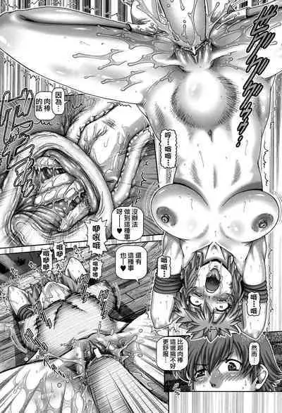 [TYPE.90] Ayakashiyakata no Tamahime [Chinese] [慵貓個人重嵌] [Digital]