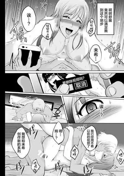 [Shouchuu MAC (Hozumi Kenji)] NTR Shinkon Ryokou [Chinese] [转尾巴猫汉化] [Digital]