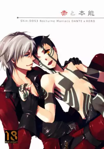 [Yokoyama Negi] “Inu to miru yume” (Ghost in the Shell)