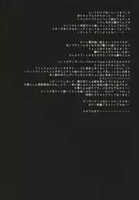 (COMIC1☆5) [D.N.A.Lab. (Miyasu Risa)] Frontiers: (Danganronpa)