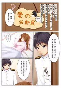 (C88) [POETTO (Haryu) Neteiru Inazuma-chan o Osotte wa Dame nano desu (Kantai Collection -KanColle-)