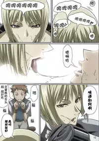 (C72) [Lost Rarities (Takapiko)] Industrial (Claymore) [Chinese] [漫研汉化组&ZONAKG上色] [Colorized]