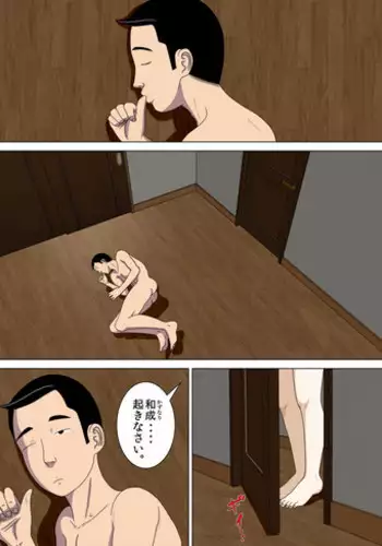 [Minazuki Mikka] Akumu 4 ~lowest confession ~ [Digital]