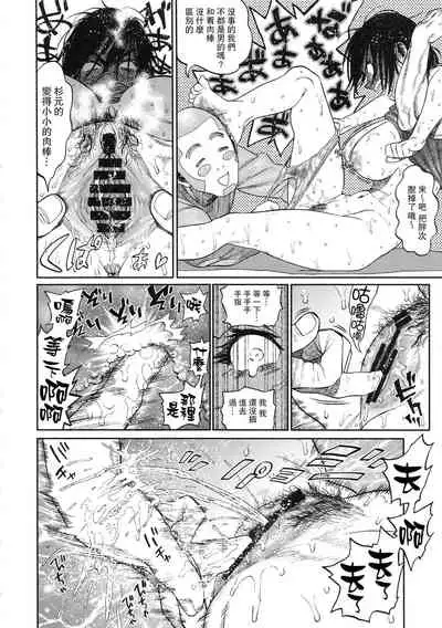 (SPARK13) [JAPAN (USA)] Sugimoto-san to Rakko Nabe Shiyou. (Golden Kamuy) [Chinese] [路过的骑士汉化组]
