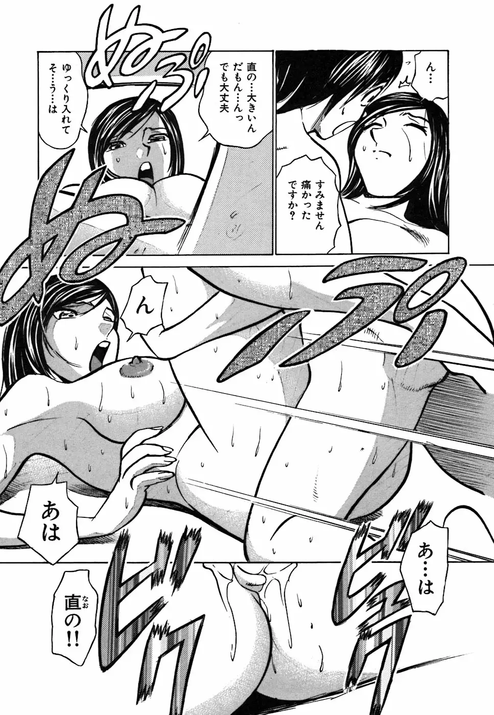 Kimi ga Nozomu Katachi - Appearance for which you hope