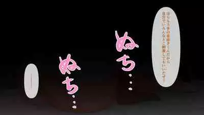 幼なじみが目の前で～屈辱の鬱勃起～