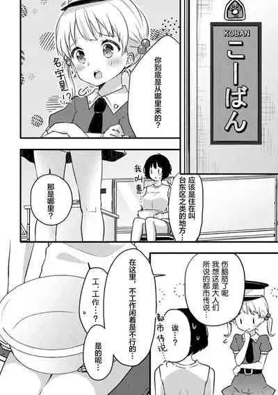 [Anthology] 2D Comic Magazine Loli One Yuri Ecchi Loli ga Onee-san o Semete mo Ii yo ne! Vol. 2 | 萝莉百合 姐妹之间的百合攻陷战 [Chinese] [透明声彩汉化组] [Digital]