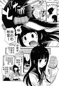 [Kamirenjaku Sanpei] Anal Angel [Chinese] [不冠名汉化] [第0-5话重制]