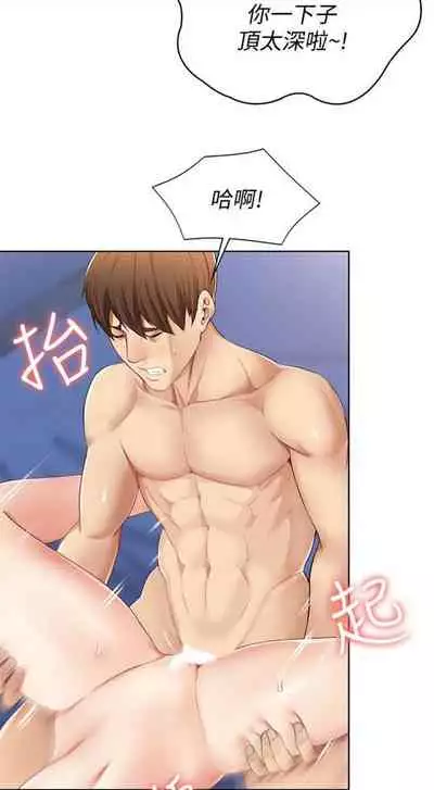 [嫌疑犯H & 金Zetta] 寄宿日記 1-76 官方中文（連載中）