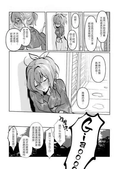 Chun Chun Kyoushikyoku - Rhapsody in the Sparrow's Inn