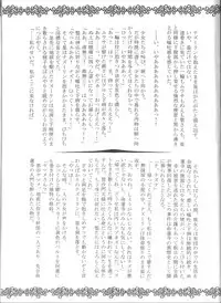 (C82) [Nijusei (Various)] Touhou Somezome Musume (Touhou Project)