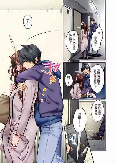 [Iburo.] Jimiko wa Igai ni Erokatta Ch. 1-23｜不起眼女孩其實意外地色氣滿滿 第1-23話 [Chinese]