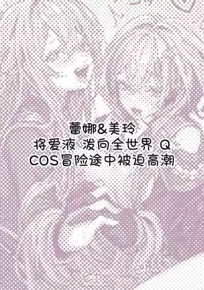 [Pirates Cat] PoluColle Cast Joui no Anoko wa Jitsu wa Inran Dosukebe Chijo -Soushuuhen- | 春色收藏 身为同龄人婆罗门的她其实是荒淫无度的痴女-总集篇- (Various) [Chinese] [欶澜汉化组] [incomplete]