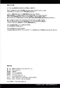 (C94) [Fruitsjam (Mikagami Sou)] Suzuya to Dousuru? Nanishichau? 12 (Kantai Collection -KanColle-)