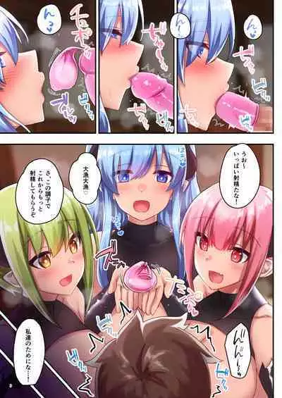 Josei Bakari no Party ni Healer no Boku ga Kanyuu Shita Kekka 3