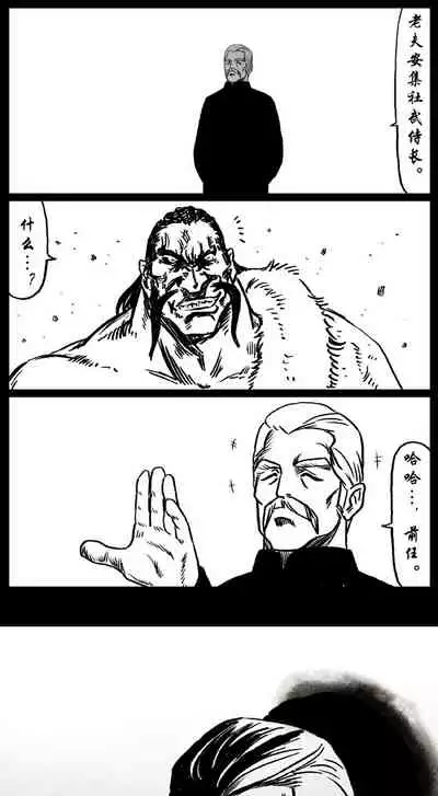 暗黑风国漫神作Nakula《修罗》