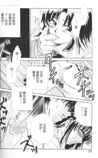 [Gotoh Akira] Erotomania ~Renai Mousou~ [Chinese]