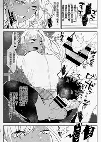 Kigen no Warui Kuro Gal Futanari Kanojo ni Karaoke ni Yobidasareta Kekka...